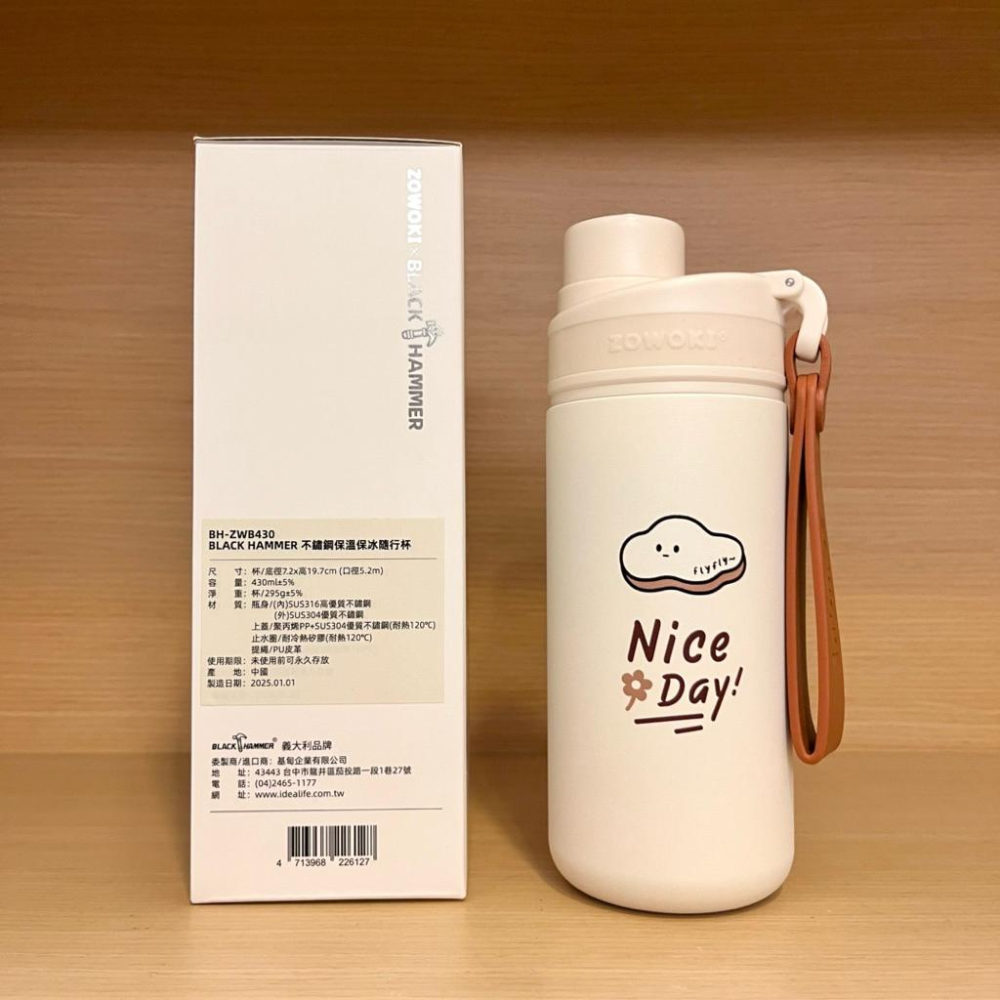 全新 BLACK HAMMER 造物集不鏽鋼保溫保冰隨行杯 不鏽鋼保溫保冰隨行杯 430ml 氧氣雲 保溫瓶 保溫杯-細節圖2