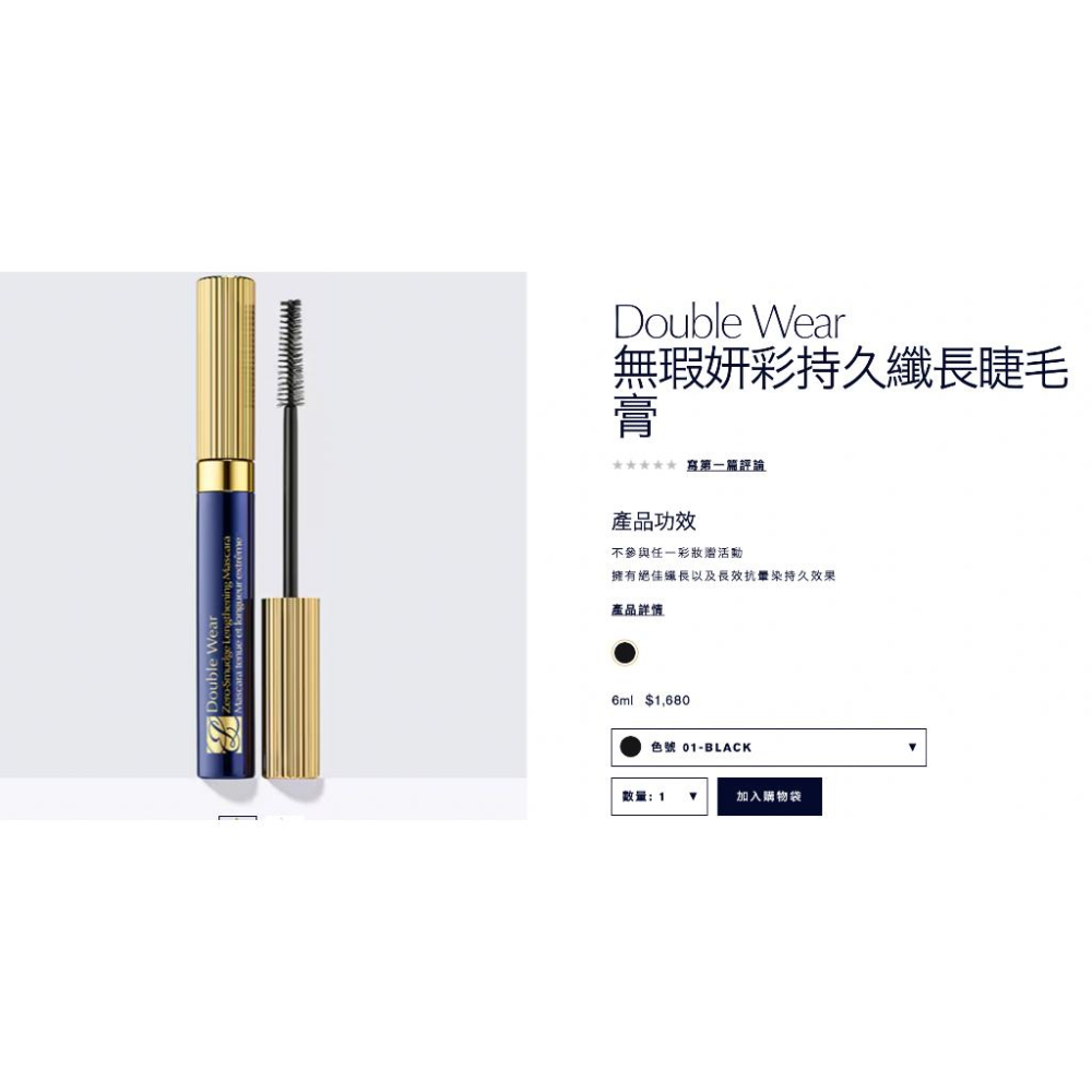 栗子美妝🌰｜全新 雅詩蘭黛 無瑕妍彩持久纖長睫毛膏 01黑色Black 6ml 台灣專櫃貨 ESTEE LAUDER-細節圖2