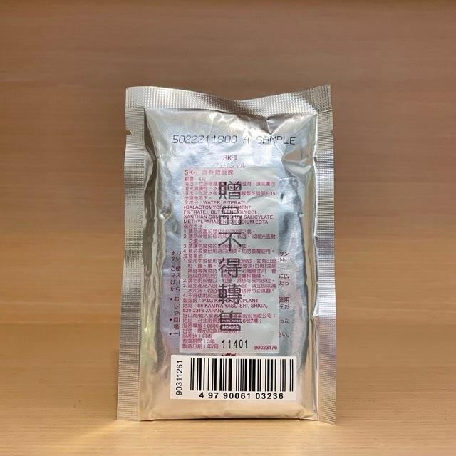 栗子美妝🌰｜SK-II 2028效期 青春敷面膜1片 小樣 專櫃中文標 旅行裝 試用品 SK2 SKII-細節圖2