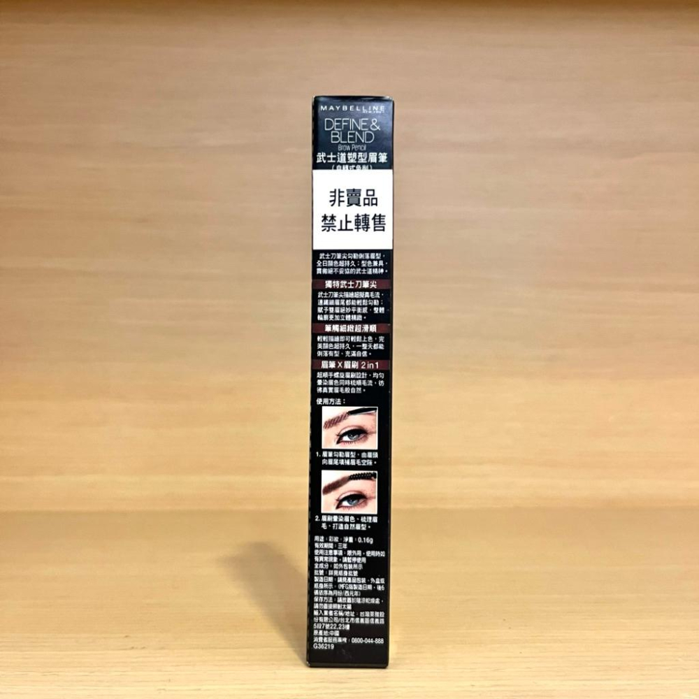 栗子美妝🌰｜MAYBELLINE 媚比琳 武士道塑型眉筆 自轉式免削 0.16g #RB-1 咖啡棕 RED BROWN-細節圖2