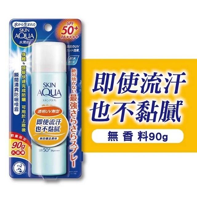 栗子美妝🌰｜曼秀雷敦 水潤肌柔光透亮飾底防曬凝露-薄荷綠 80g 水潤肌瞬間清爽防曬噴霧 無香料 90g-細節圖5