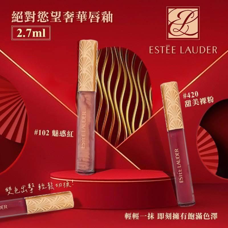 栗子美妝🌰｜全新 雅詩蘭黛 絕美奢潤精萃唇膏 絕對慾望奢華唇釉 緞光 420 玫瑰荔枝 520 女王紅焰 正貨-細節圖5