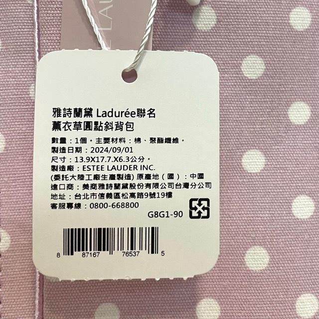栗子美妝🌰｜雅詩蘭黛 Laduree聯名 薰衣草圓點斜背包  專櫃中文標 ESTEE LAUDER-細節圖2
