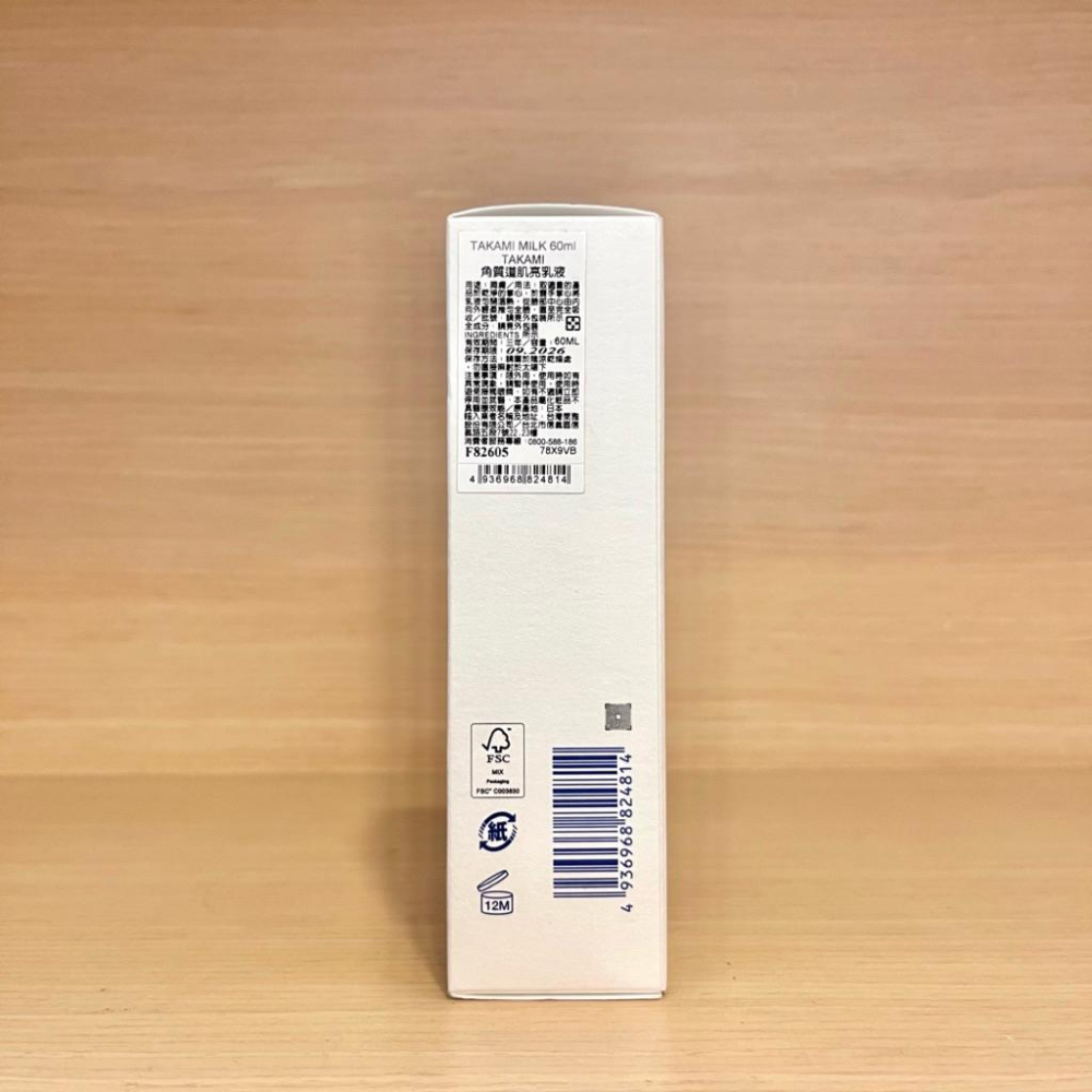栗子美妝🌰｜即期品特價 TAKAMI 角質道肌亮乳液 60ml 角質道肌亮凝霜 50g 專櫃中文標 水凝霜 專櫃正貨-細節圖4