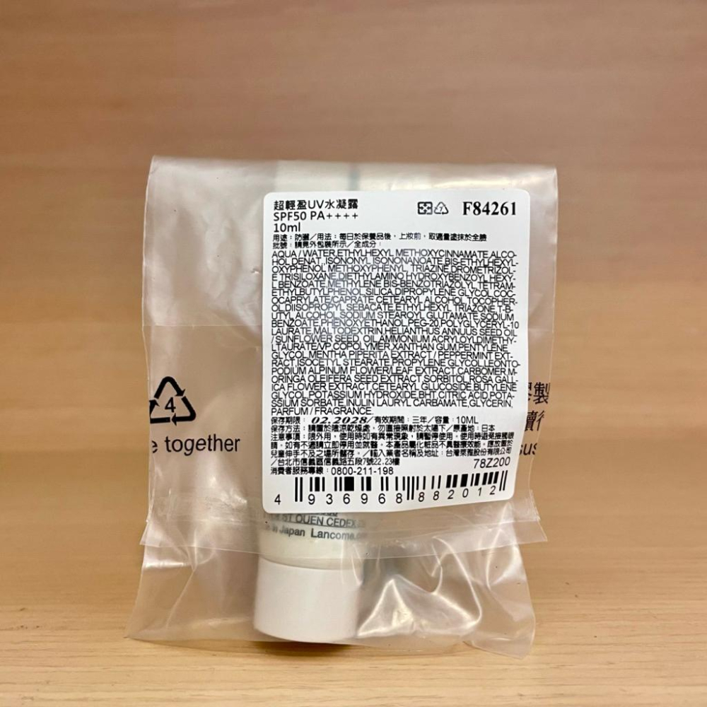 栗子美妝🌰｜LANCOME 蘭蔻 超輕盈UV水凝露 10ml 小樣 專櫃中文標 旅行裝 試用品 防曬隔離-細節圖2