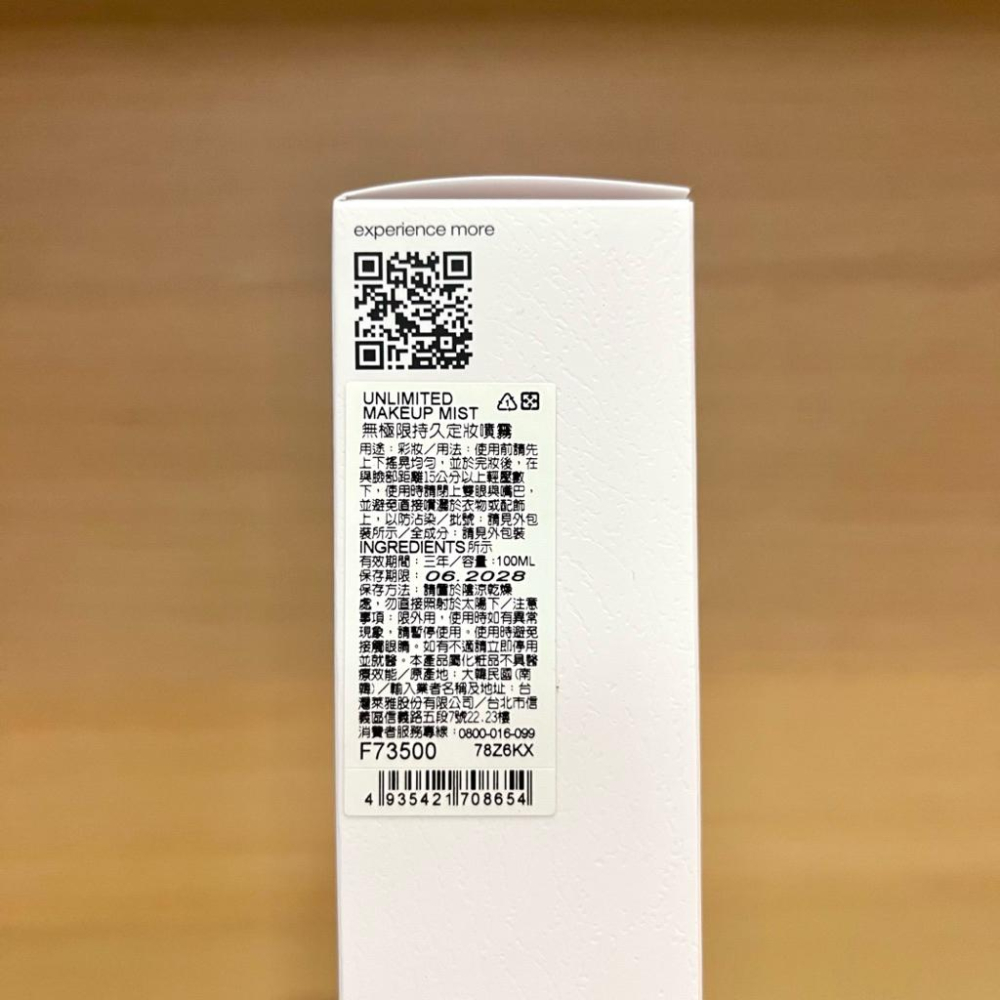 栗子美妝🌰｜ 植村秀 全新正貨 無極限持久定妝噴霧 100ml 專櫃中文標 保濕款 shu uemura-細節圖2