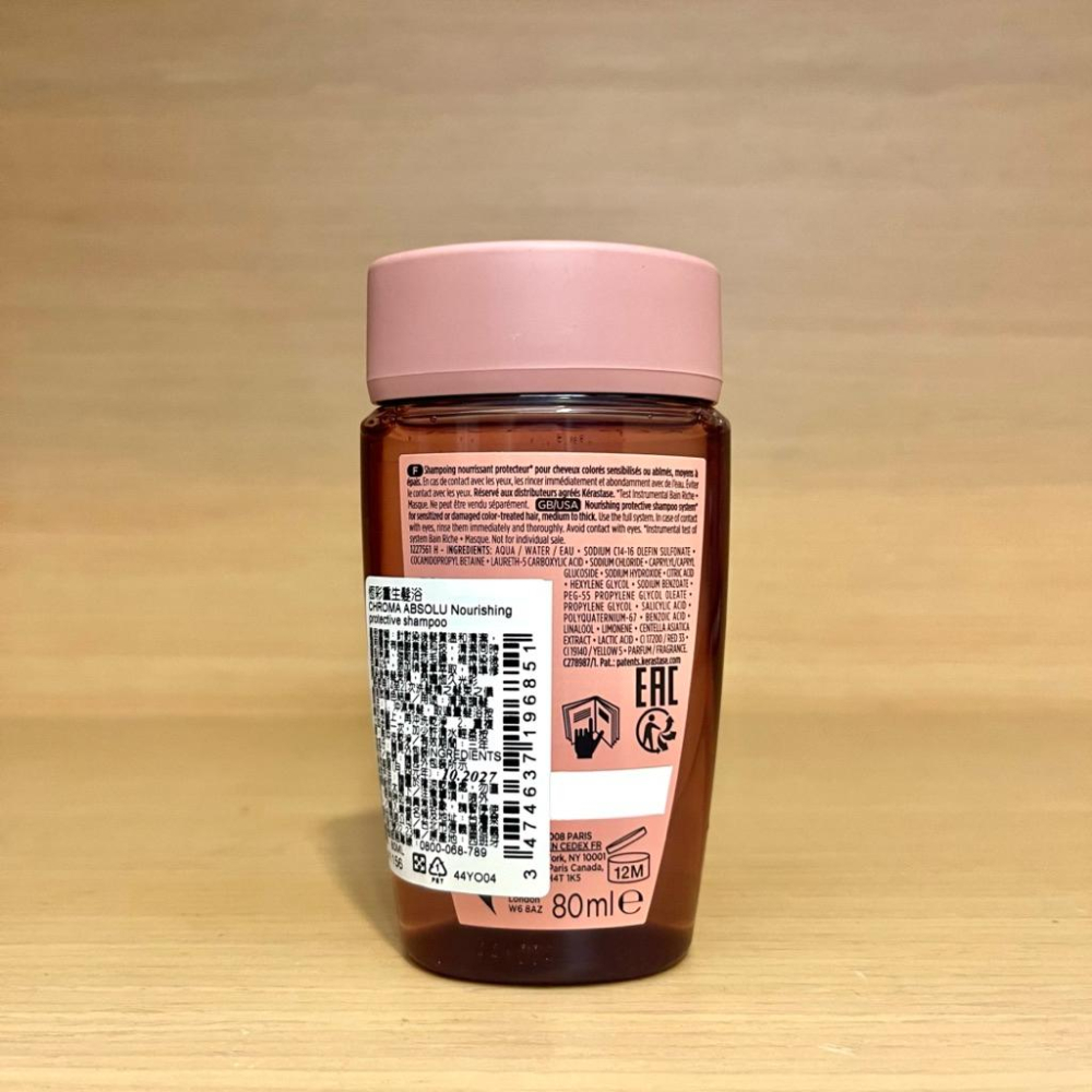 栗子美妝🌰｜巴黎卡詩 專櫃中文標 恆彩重生髮浴 80ml KERASTASE 小樣 旅行裝 試用品 洗髮精-細節圖2