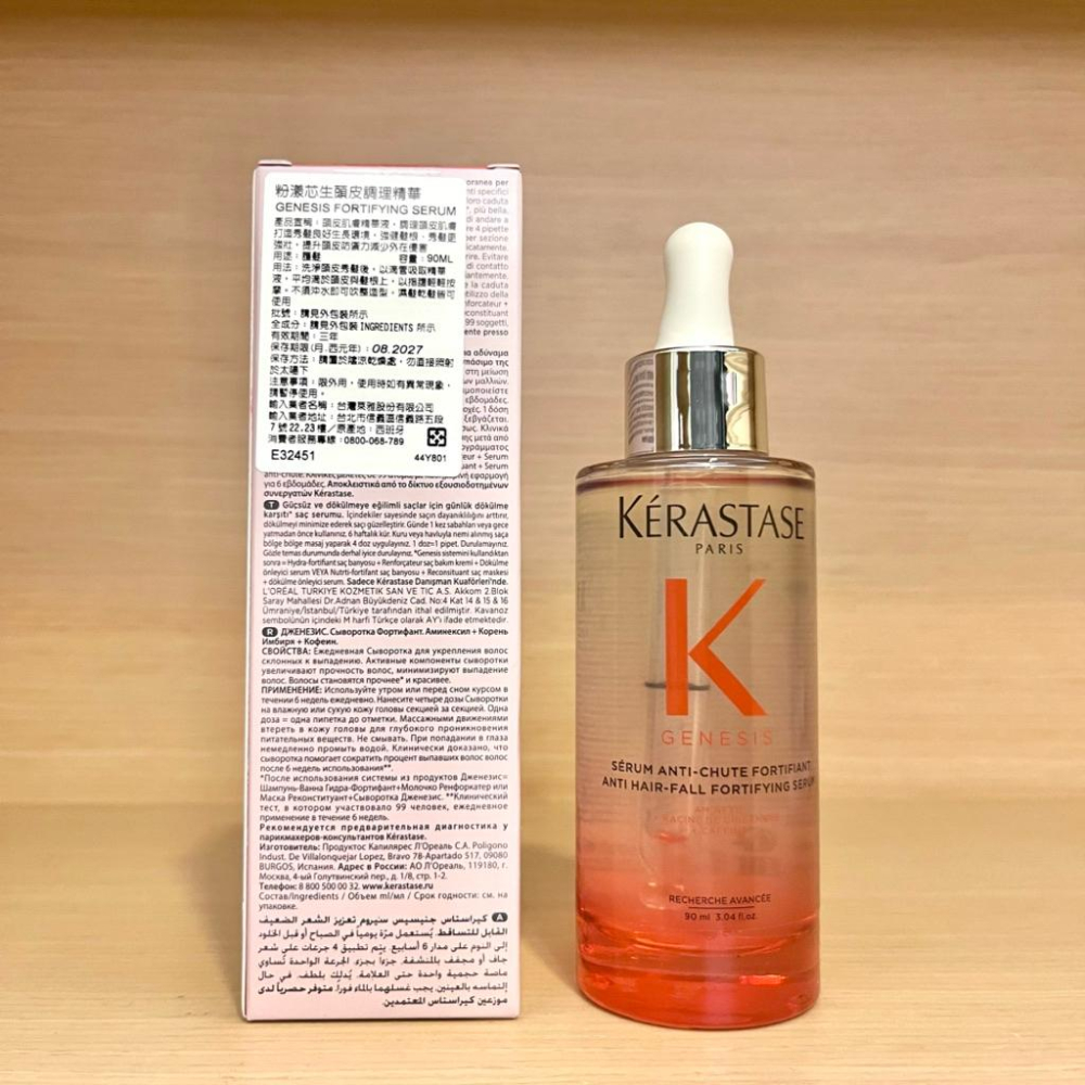 栗子美妝🌰｜巴黎卡詩 專櫃中文標 粉漾芯生頭皮調理精華 90ml KERASTASE 全新正貨 現貨 粉漾頭皮精華-細節圖2