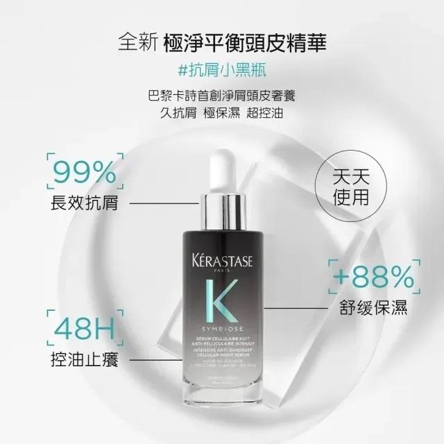 栗子美妝🌰｜巴黎卡詩 專櫃中文標 粉漾芯生頭皮調理精華 90ml KERASTASE 全新正貨 現貨 粉漾頭皮精華-細節圖8