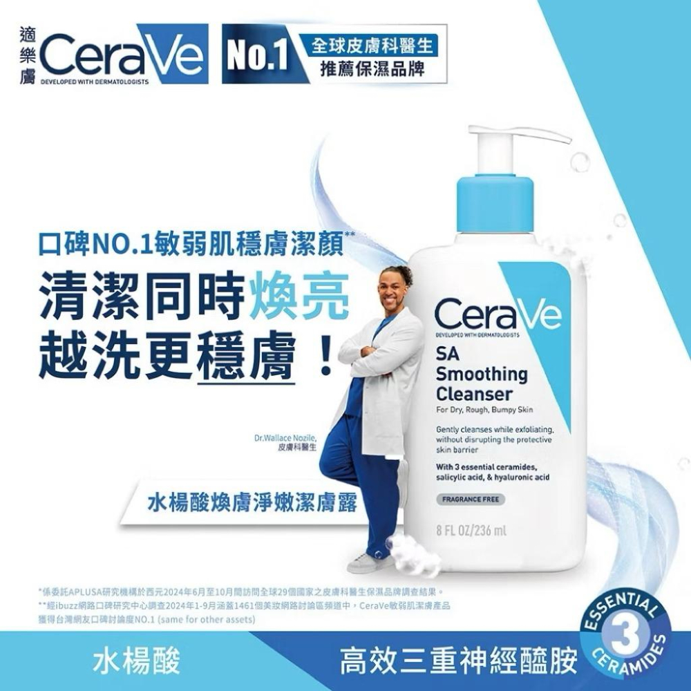 栗子美妝🌰｜CeraVe 適樂膚 水楊酸煥膚淨嫩潔膚露 473ml 中文標 全新正貨 洗面乳 痘痘肌粉刺去角質-細節圖2
