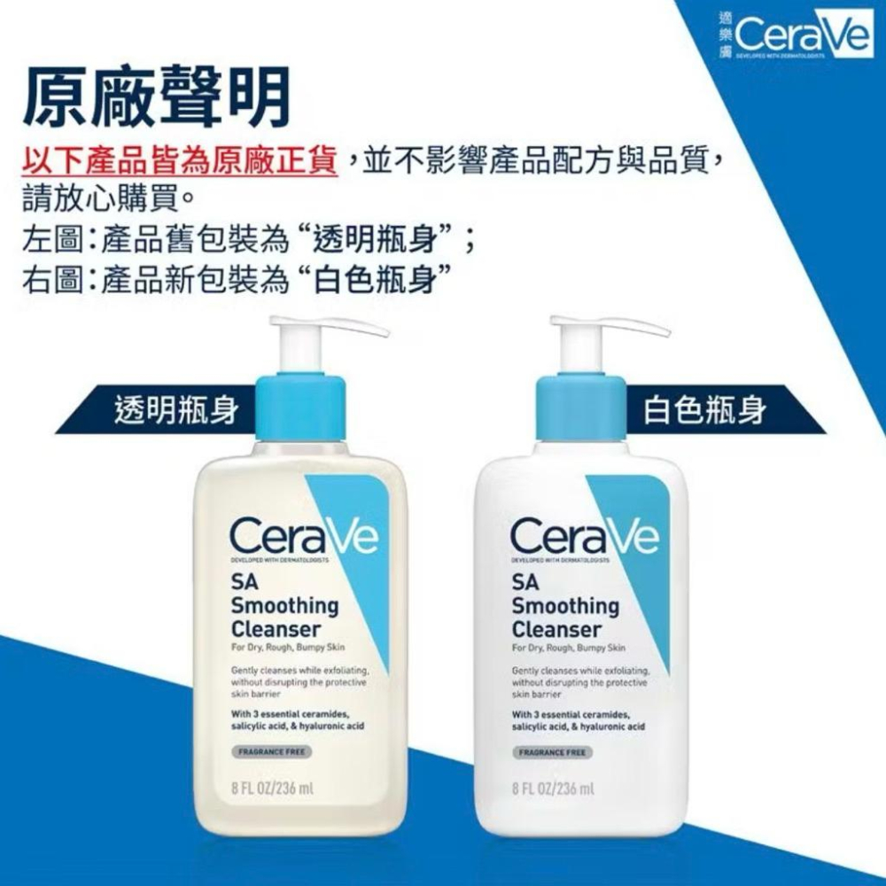 栗子美妝🌰｜CeraVe 適樂膚 水楊酸煥膚淨嫩潔膚露 473ml 中文標 全新正貨 洗面乳 痘痘肌粉刺去角質-細節圖4