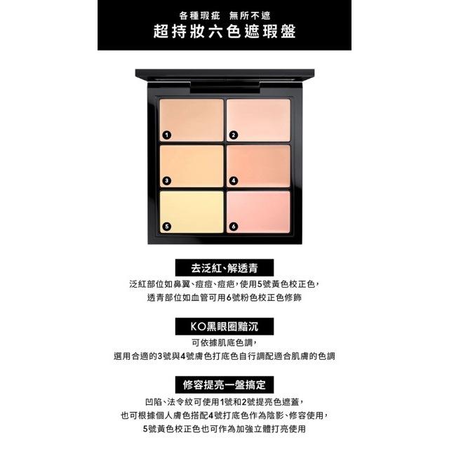 栗子美妝🌰｜全新 M.A.C 超持妝六色遮瑕盤 LIGHT 6g 專櫃中文標 正貨 mac 遮瑕膏 六色遮瑕膏-細節圖3