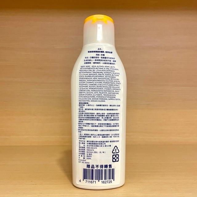 栗子美妝🌰｜NIVEA 妮維雅 專業級防曬乳 敏弱益膚 200ml SPF50 全新未開封 正貨 敏感肌適用-細節圖2