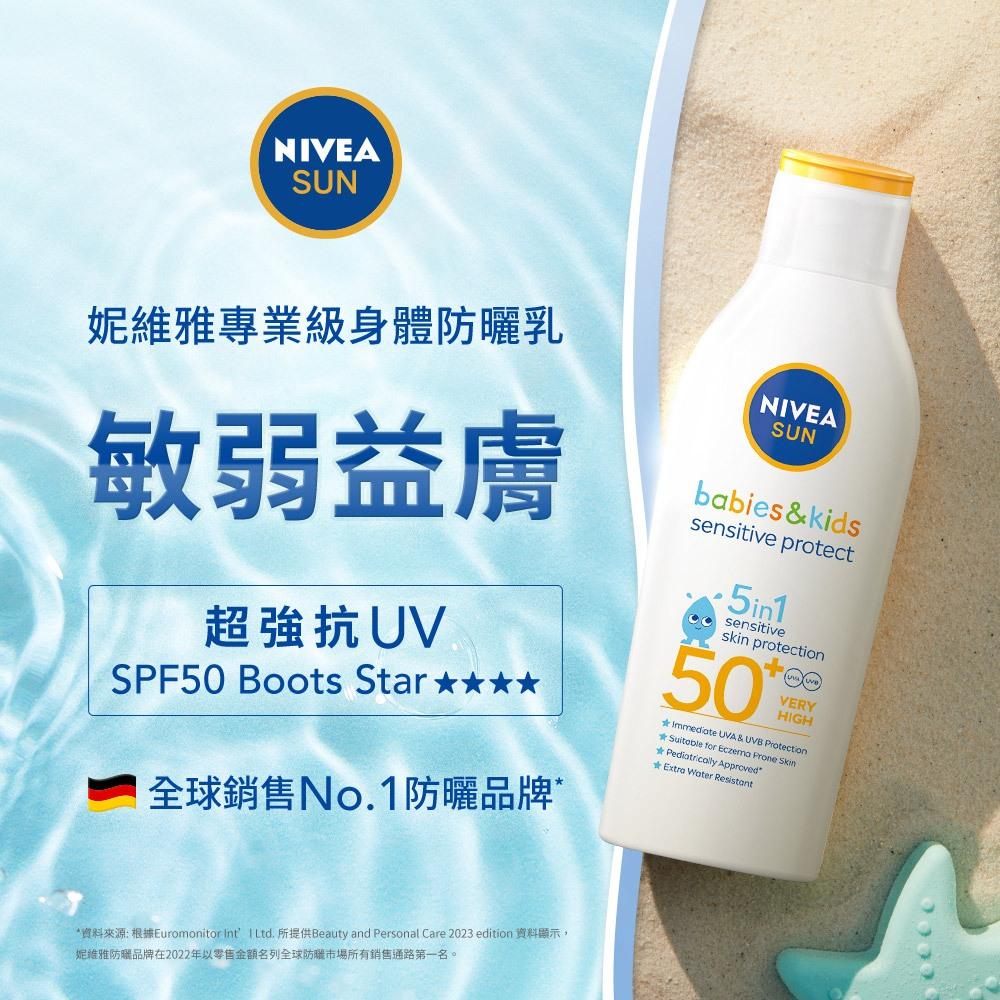 栗子美妝🌰｜NIVEA 妮維雅 專業級防曬乳 敏弱益膚 200ml SPF50 全新未開封 正貨 敏感肌適用-細節圖3