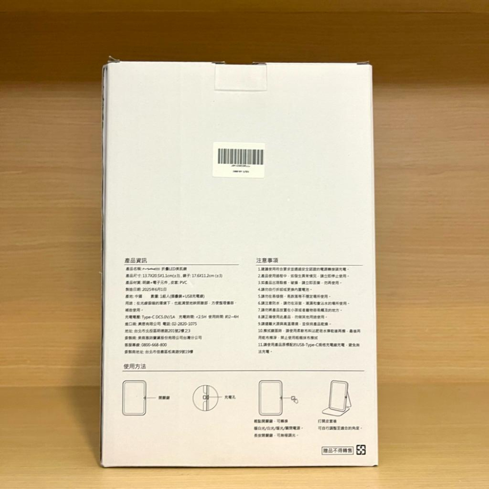 栗子美妝🌰｜全新 M.A.C 折疊LED美肌鏡 LED三色美顏燈 摺疊化妝鏡 LED化妝鏡 桌上型化妝鏡-細節圖4