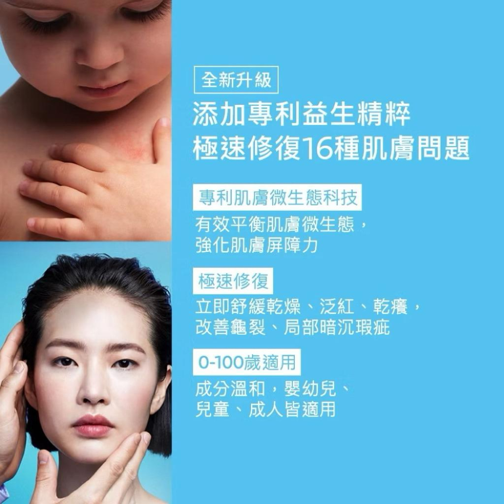 栗子美妝🌰｜理膚寶水 B5+全面修復霜 升級版 B5全面修復凝乳 40ml 15ml 小樣 La Roche-Posay-細節圖6