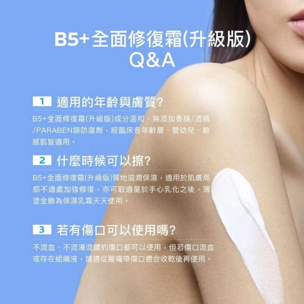 栗子美妝🌰｜理膚寶水 B5+全面修復霜 升級版 B5全面修復凝乳 40ml 15ml 小樣 La Roche-Posay-細節圖9