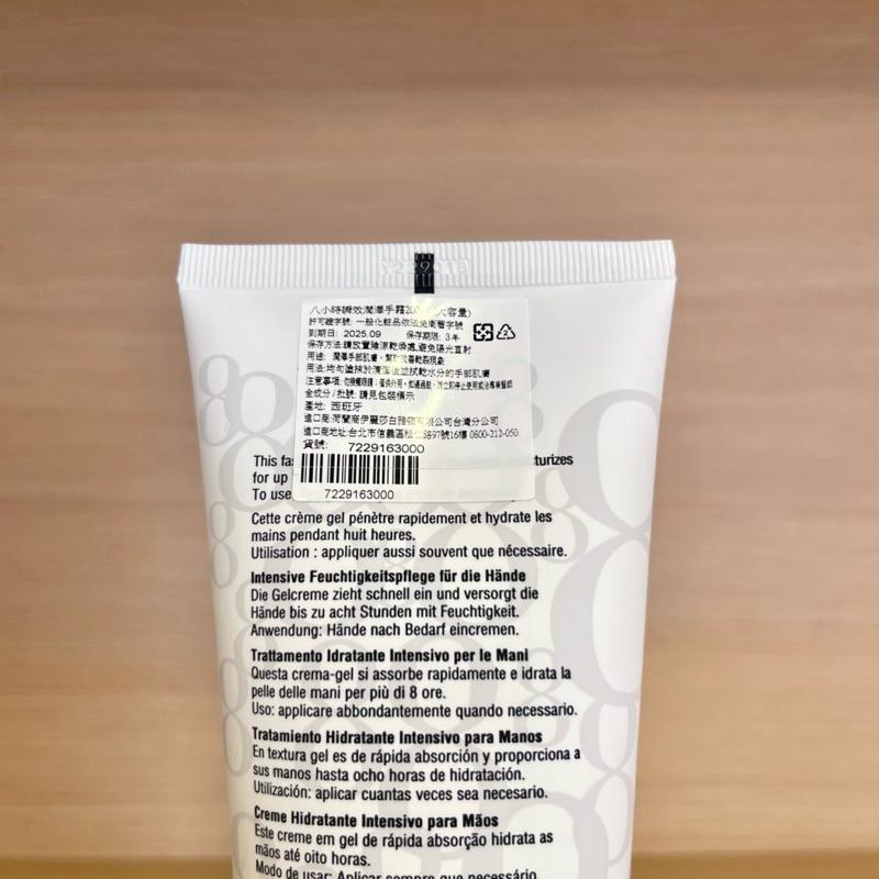 栗子美妝🌰｜ELIZABETH ARDEN 伊莉莎白雅頓 八小時瞬效潤澤手霜 200ml 大容量 全新 專櫃中文標-細節圖2