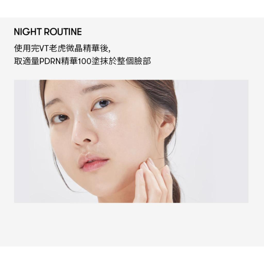 栗子美妝🌰｜台灣現貨 VT COSMETICS PDRN 精華100 30ml 98% 皺紋改善 亮白 免關稅 韓國保養-細節圖3