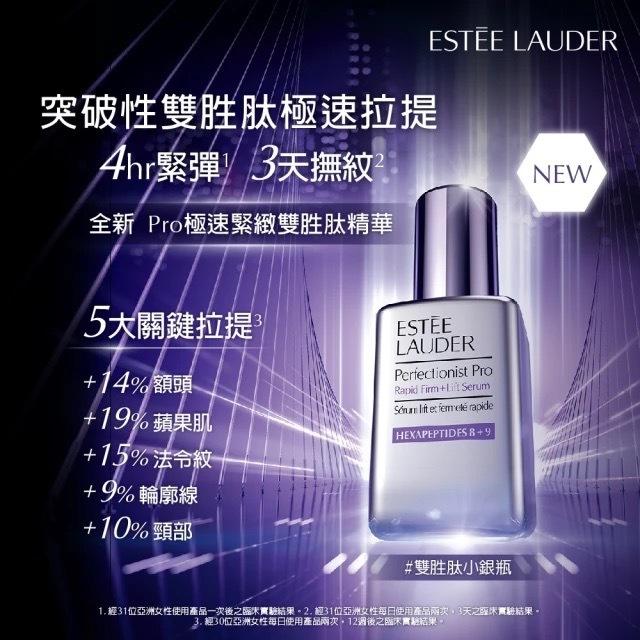 栗子美妝🌰｜雅詩蘭黛 專櫃中文標 Pro極速緊緻雙胜肽精華 50ml 雙胜肽小銀瓶 ESTEE LAUDER-細節圖3