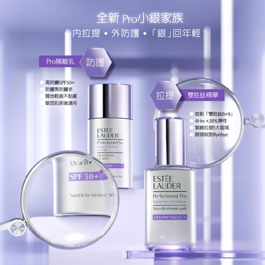 栗子美妝🌰｜雅詩蘭黛 專櫃中文標 Pro極速緊緻雙胜肽精華 50ml 雙胜肽小銀瓶 ESTEE LAUDER-細節圖6