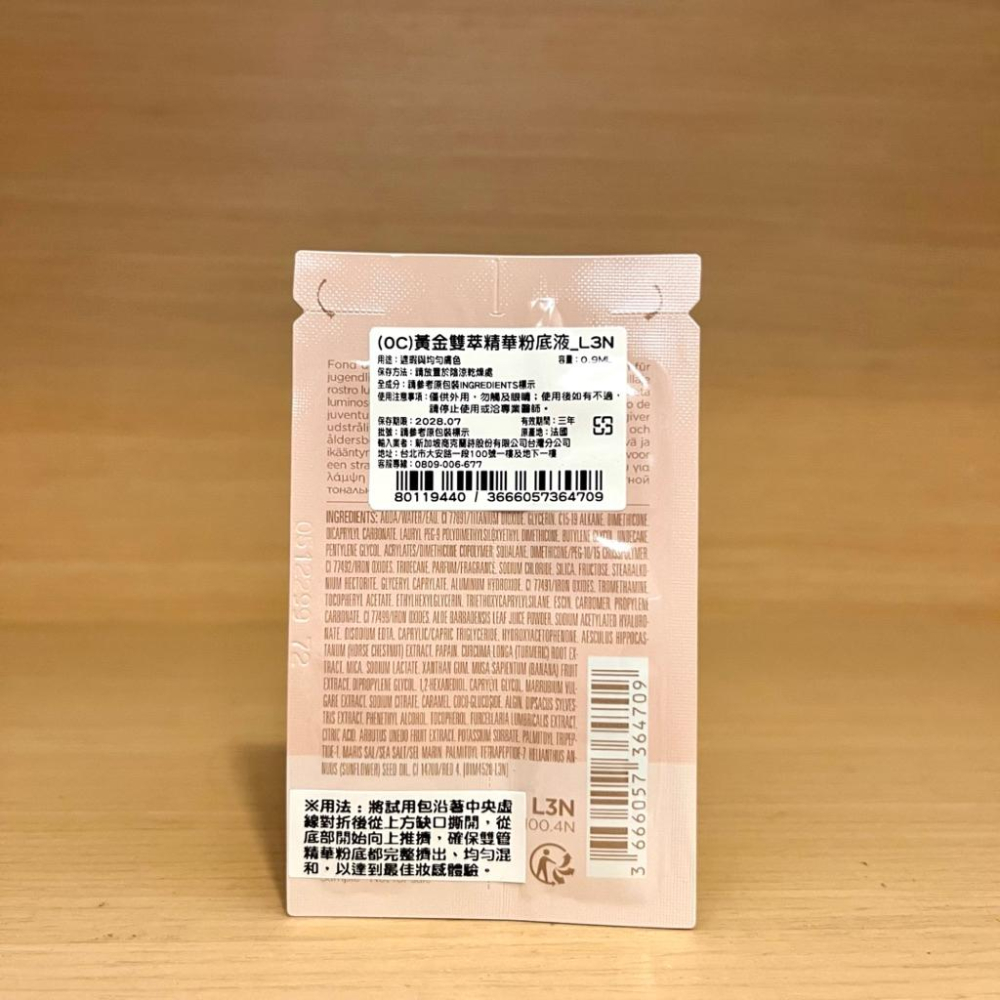 栗子美妝🌰｜新品 CLARINS 克蘭詩 黃金雙萃精華粉底液 L3N 0.9ml 試用包 專櫃中文標 首創雙管精華粉底-細節圖2