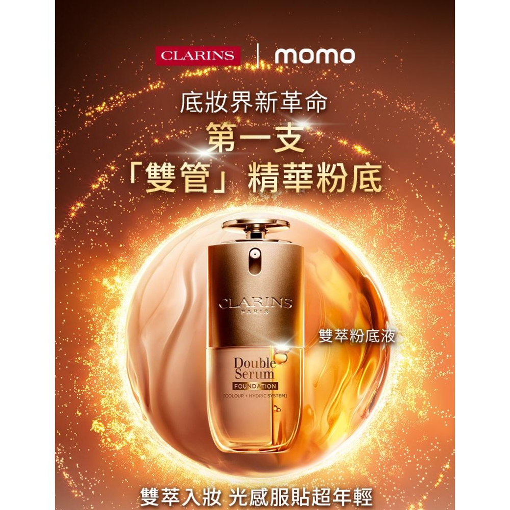 栗子美妝🌰｜新品 CLARINS 克蘭詩 黃金雙萃精華粉底液 L3N 0.9ml 試用包 專櫃中文標 首創雙管精華粉底-細節圖4