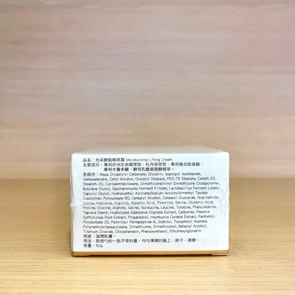 栗子美妝🌰｜ Reborn 蕊朋 光采酵能精萃霜 50g 正貨中文標-細節圖2