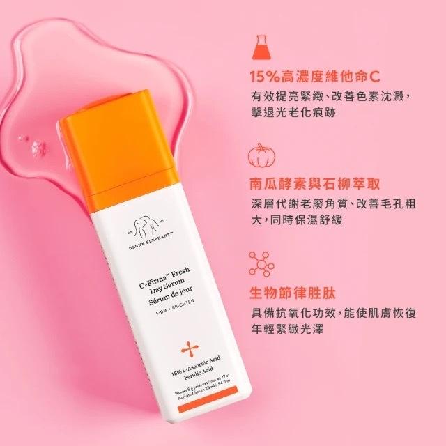 栗子美妝🌰｜現貨 DRUNK ELEPHANT 醉象 維他命C活膚日間精華 28ml 全新專櫃正貨-細節圖3
