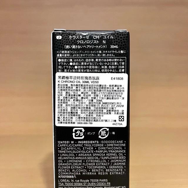 栗子美妝🌰｜巴黎卡詩 專櫃中文標 黑鑽極萃逆時玫瑰香氛露 15ml 30ml 小樣 KERASTASE 護髮油 黑鑽髮油-細節圖4