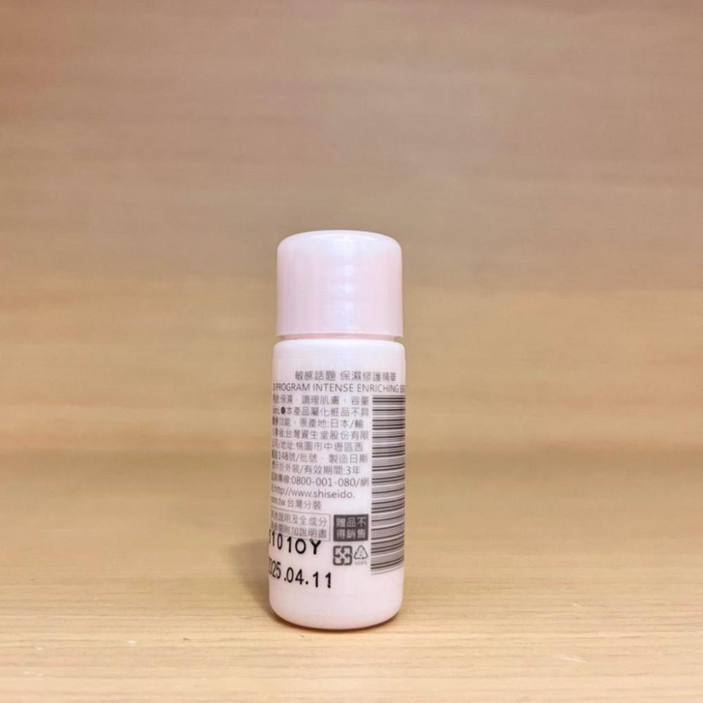 栗子美妝🌰｜d program 敏感話題 保濕修護精華 6ml 急救小粉瓶 小樣 旅行裝 試用品 資生堂-細節圖2