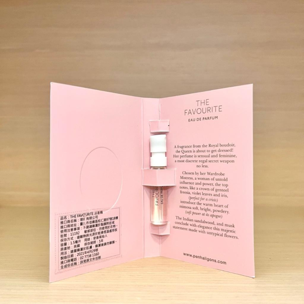 栗子美妝🌰｜Penhaligon＇s 潘海利根 the favourite 女王的耳語淡香精 1.5ml 針管 針管香水-細節圖2