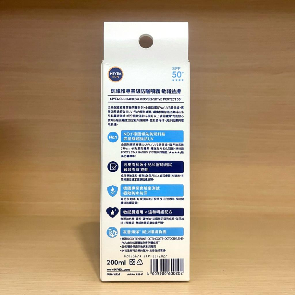 栗子美妝🌰｜NIVEA 妮維雅 專業級防曬噴霧 敏弱益膚 200ml 專業級防曬乳 光敏感測試 全新正貨-細節圖4