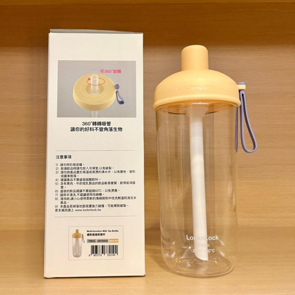 栗子小舖🌰｜全新 Lock&Lock 樂扣樂扣 嚼對搖搖吸管杯700ml 蜂蜜奶油黃 ABF792MYEL-細節圖2
