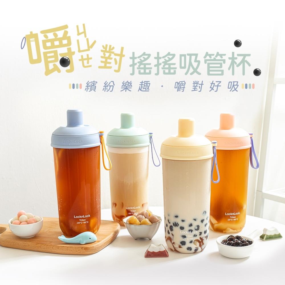 栗子小舖🌰｜全新 Lock&Lock 樂扣樂扣 嚼對搖搖吸管杯700ml 蜂蜜奶油黃 ABF792MYEL-細節圖4