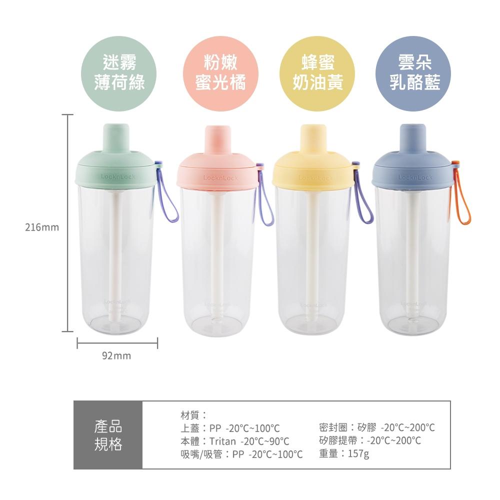 栗子小舖🌰｜全新 Lock&Lock 樂扣樂扣 嚼對搖搖吸管杯700ml 蜂蜜奶油黃 ABF792MYEL-細節圖5