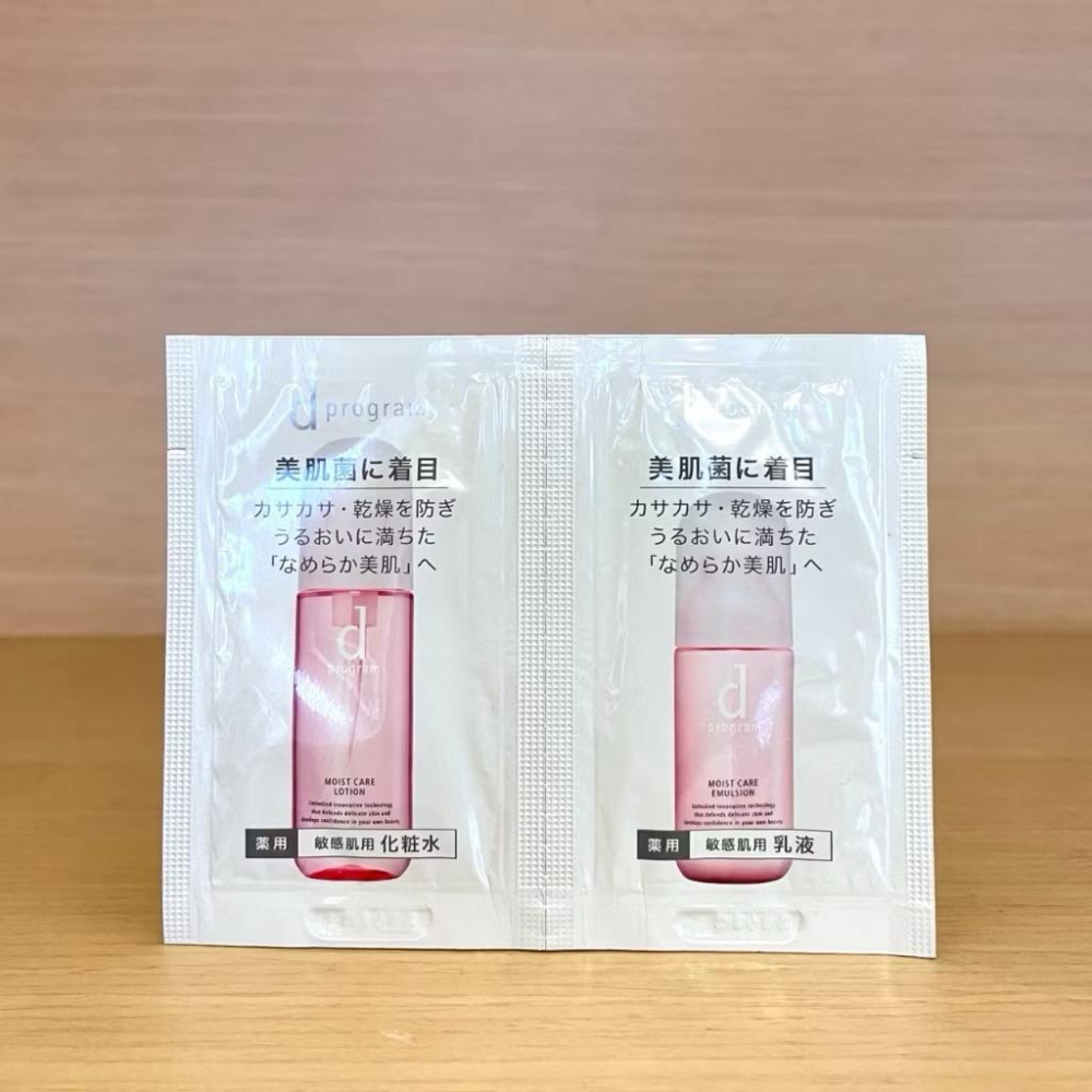 栗子美妝🌰｜d program 敏感話題 淨荳/均衡/滋潤益生化妝水 1.5ml 乳液 0.7ml 試用包 藍 粉 黃-細節圖3