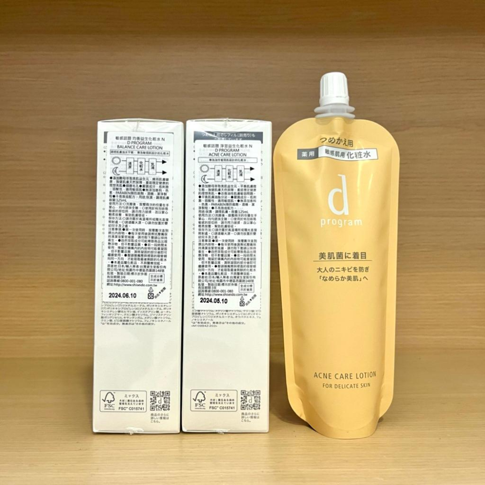 d program 敏感話題 專櫃中文標 淨荳益生化妝水N 均衡益生化妝水N 125ml 均衡化粧水 藍瓶 黃瓶 現貨-細節圖2