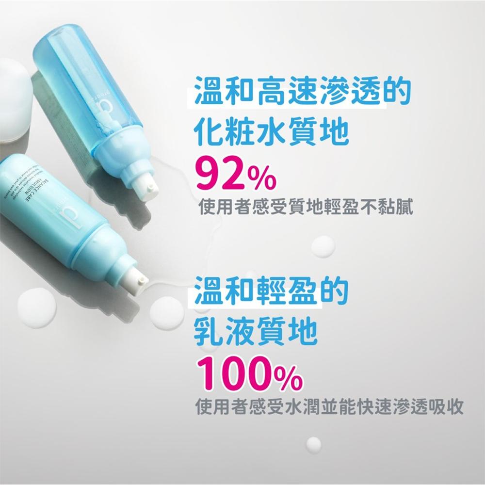d program 敏感話題 專櫃中文標 淨荳益生化妝水N 均衡益生化妝水N 125ml 均衡化粧水 藍瓶 黃瓶 現貨-細節圖5
