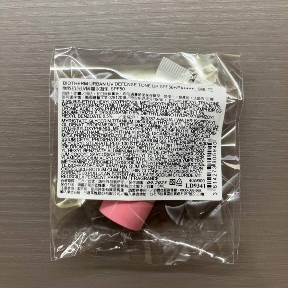 BIOTHERM 碧兒泉 極致抗光uv隔離水凝乳 5ml 防曬乳 小樣 試用品 旅行裝-細節圖3