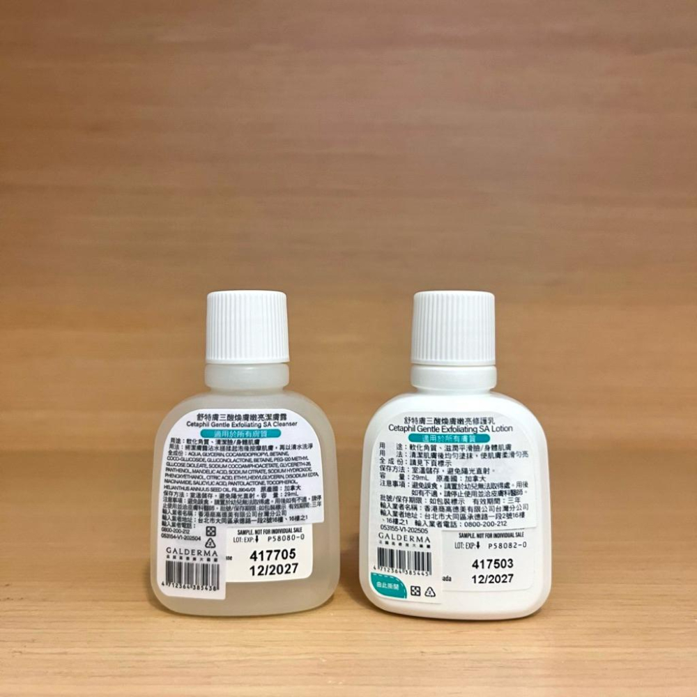 栗子美妝🌰｜Cetaphil 舒特膚 AD益膚康修護滋養乳液 29ml 小樣 中文標 旅行裝 試用品-細節圖4