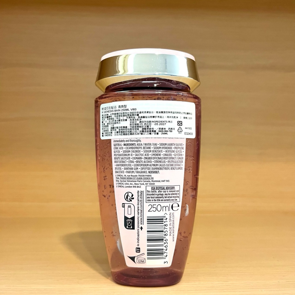栗子美妝🌰｜巴黎卡詩 專櫃中文標 粉漾芯生髮浴 清爽型 250ml KERASTASE 卡詩洗髮精-細節圖2