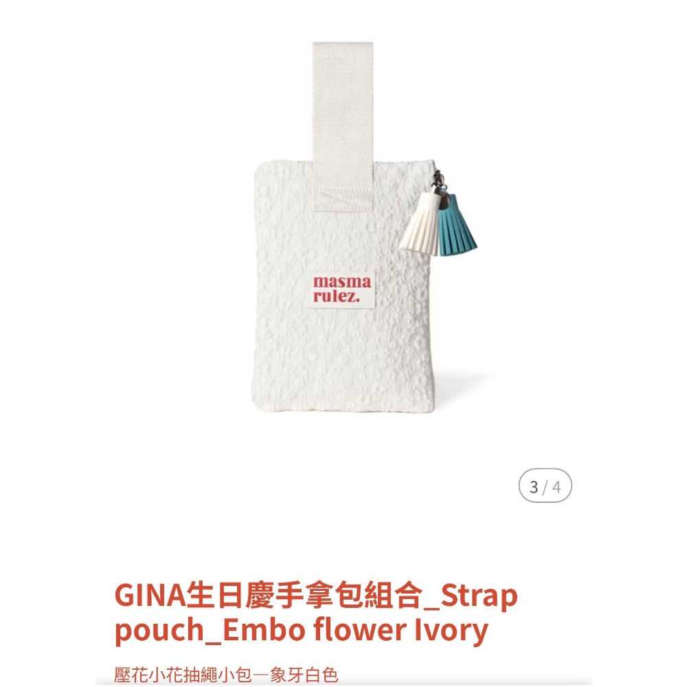 白色手拿包棕流蘇