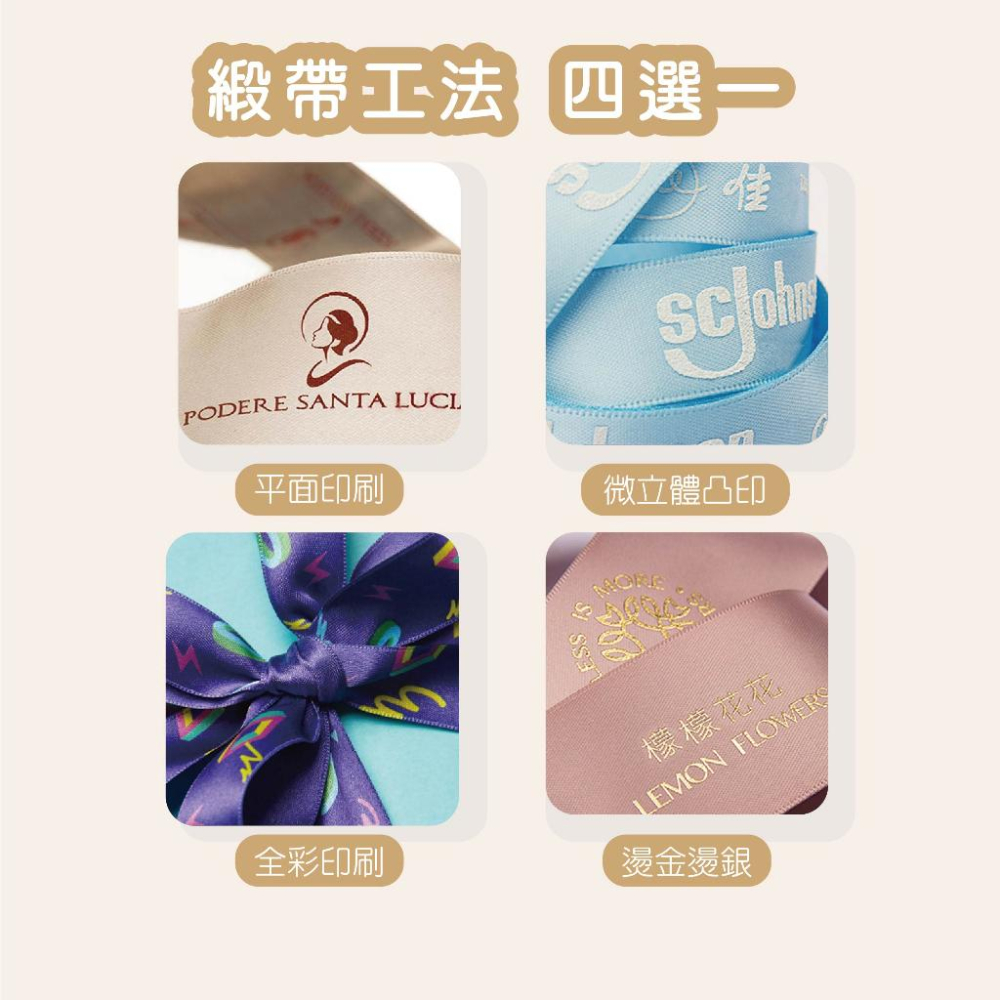 麥舌頭 客製化緞帶 緞帶 訂做緞帶 應援帶 禮盒 緞面 布標 彩帶-細節圖2