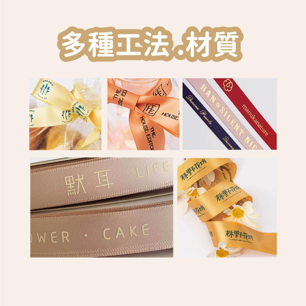 麥舌頭 客製化緞帶 緞帶 訂做緞帶 應援帶 禮盒 緞面 布標 彩帶-細節圖3