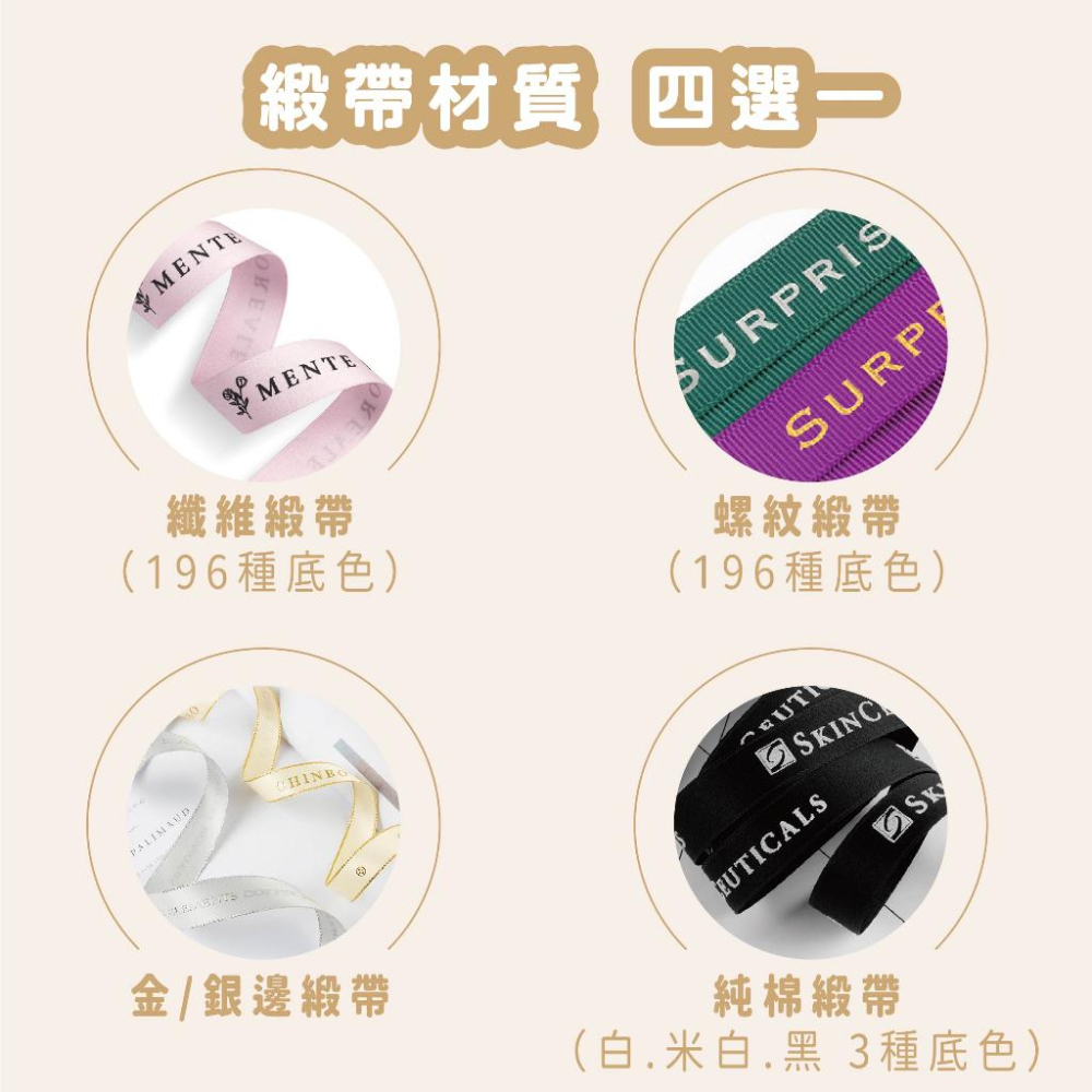 麥舌頭 客製化緞帶 緞帶 訂做緞帶 應援帶 禮盒 緞面 布標 彩帶-細節圖5