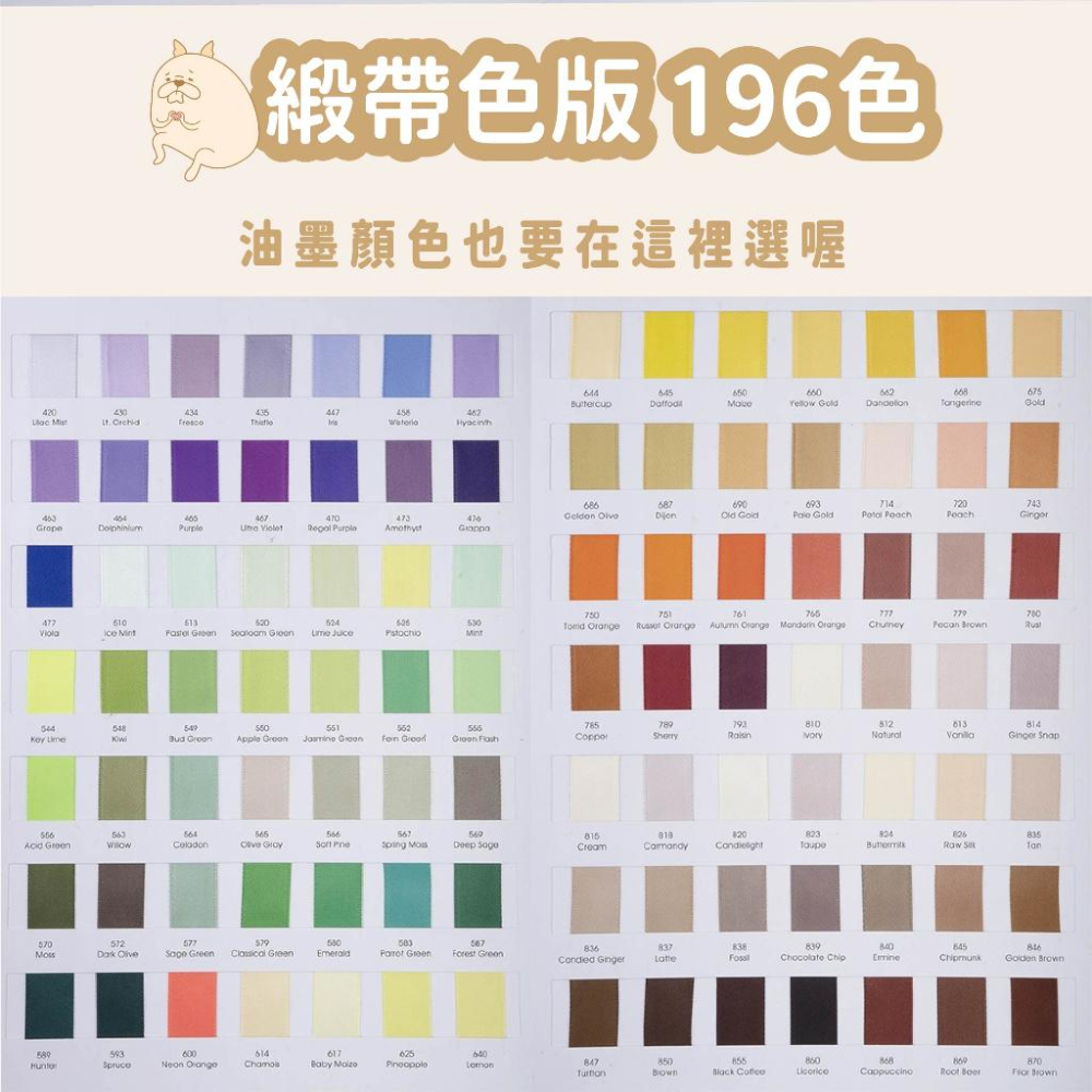 麥舌頭 客製化緞帶 緞帶 訂做緞帶 應援帶 禮盒 緞面 布標 彩帶-細節圖7