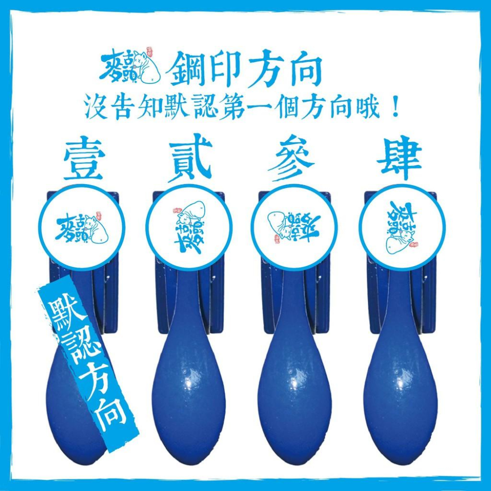 麥舌頭 客製化鋼印 鋼印 鋼印章 印章 店章 姓名章 logo章 一件起做 客製化 刻字-細節圖3