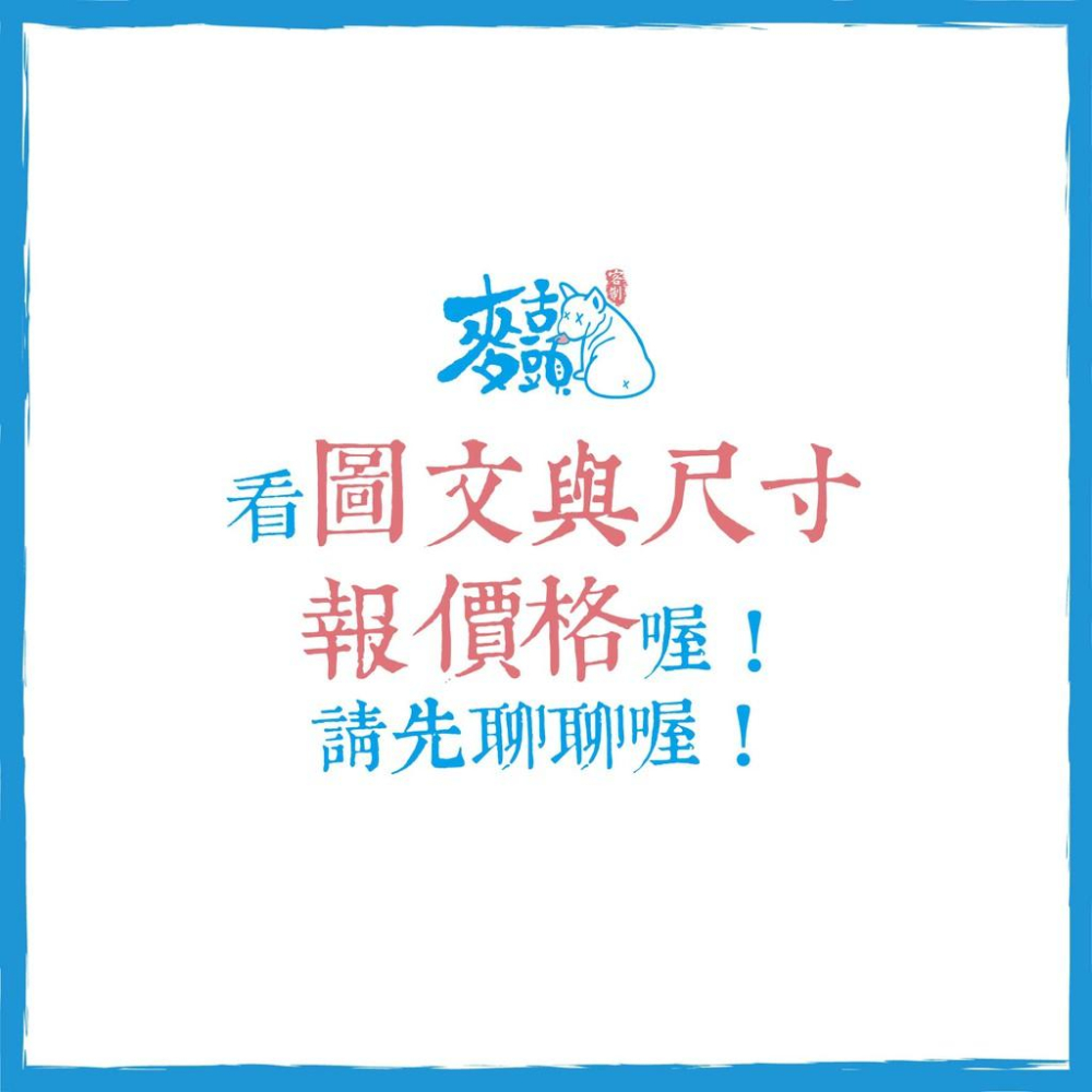麥舌頭 客製化鋼印 鋼印 鋼印章 印章 店章 姓名章 logo章 一件起做 客製化 刻字-細節圖5
