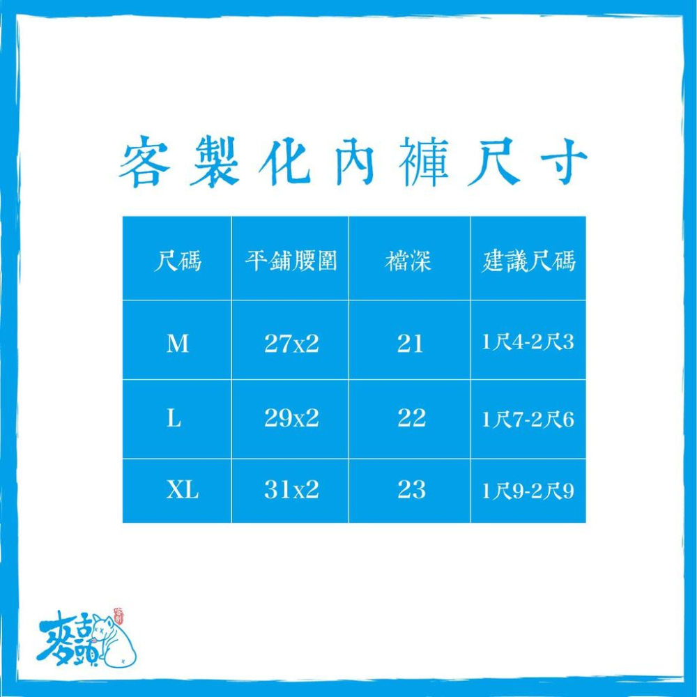 麥舌頭 客製化內褲  客製化三角褲 女內褲 生日禮物 創意禮物-細節圖3
